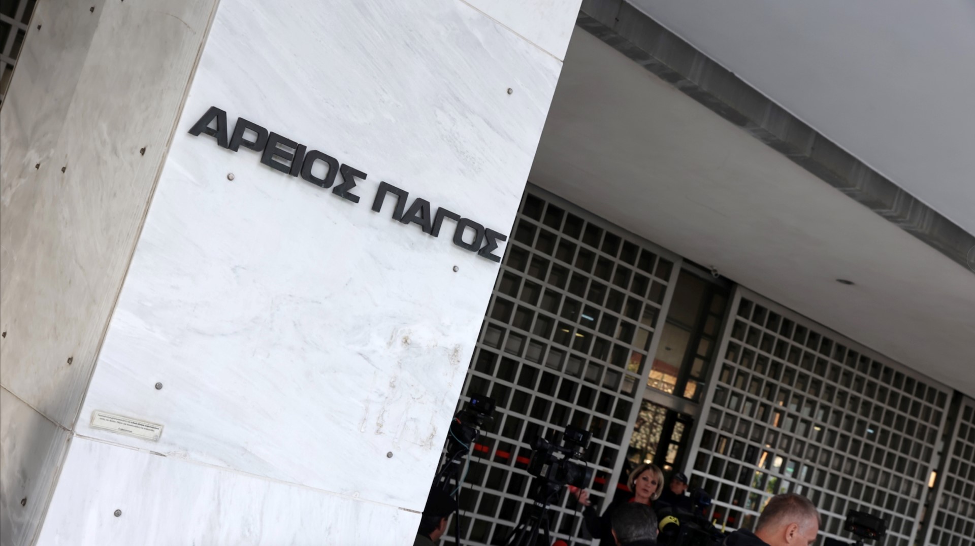 "Η δίκη θα γίνει και θα ολοκληρωθεί"